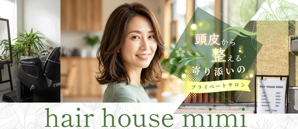 hair house mimi FV 1