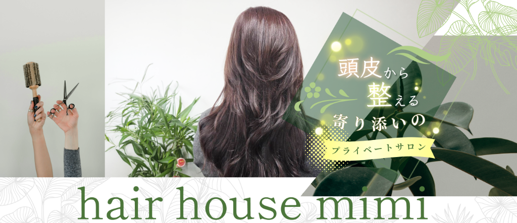 hair house mimi FV 2