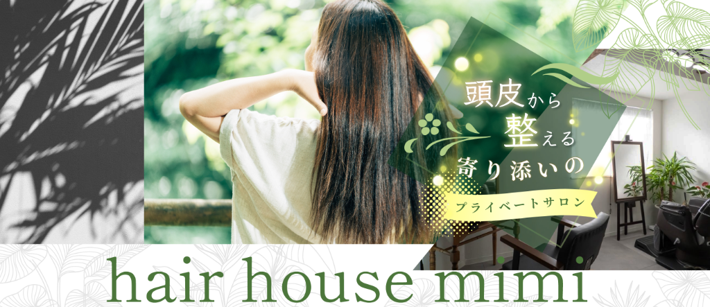 hair house mimi FV 3